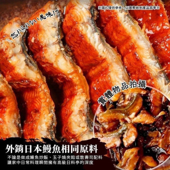 k-日式蒲燒鰻魚條