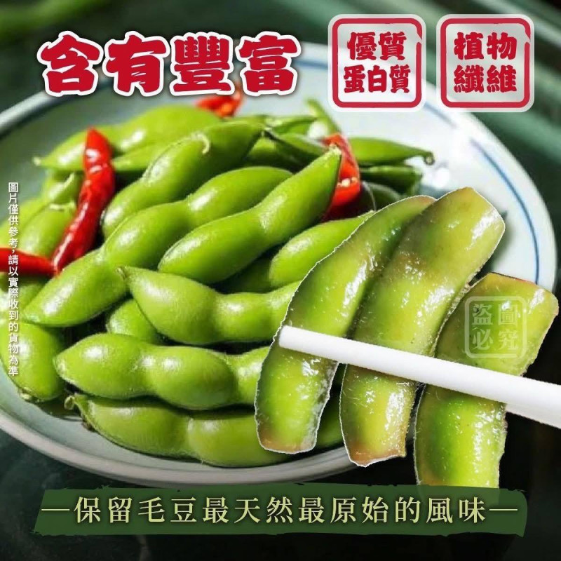 外銷日本等級品質保證 毛豆莢1000g-包