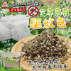 S-艾草薄荷驅蚊包