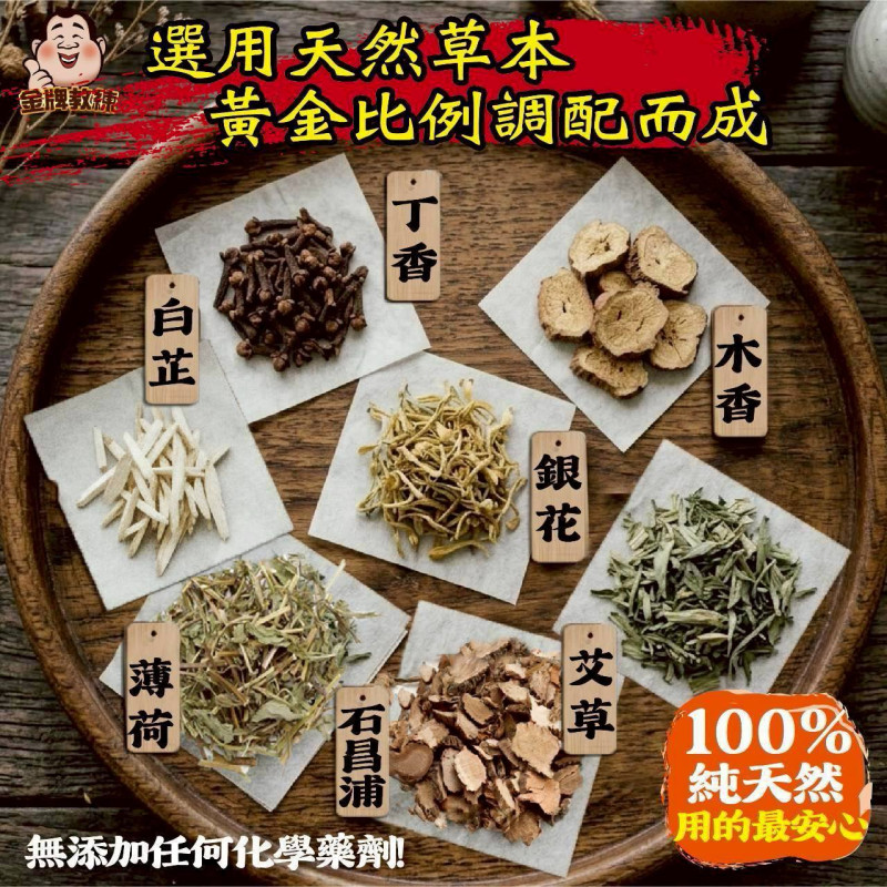 S-艾草薄荷驅蚊包
