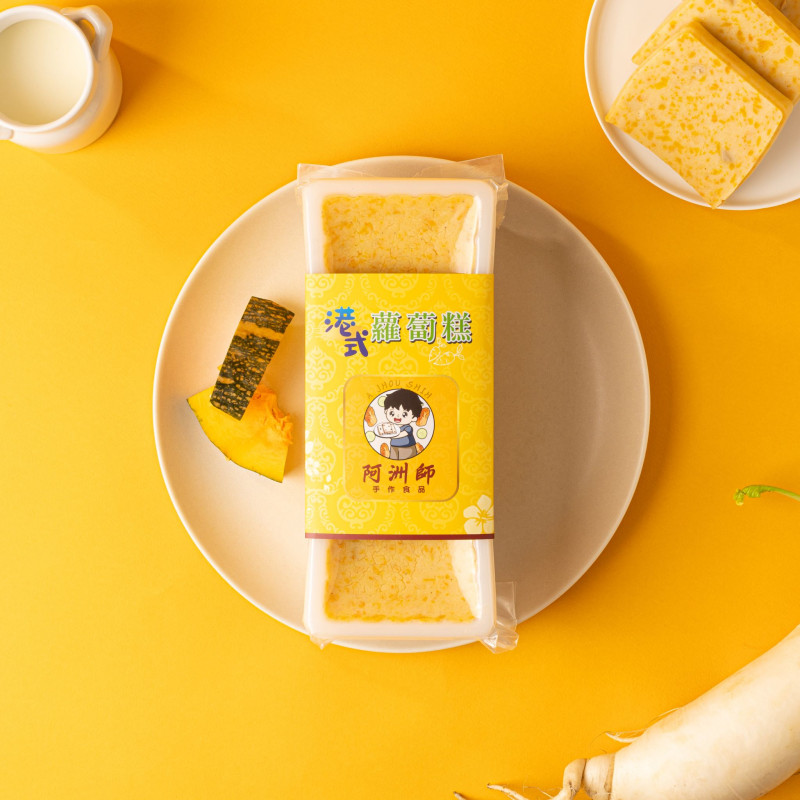 阿洲師 蘿蔔糕系列