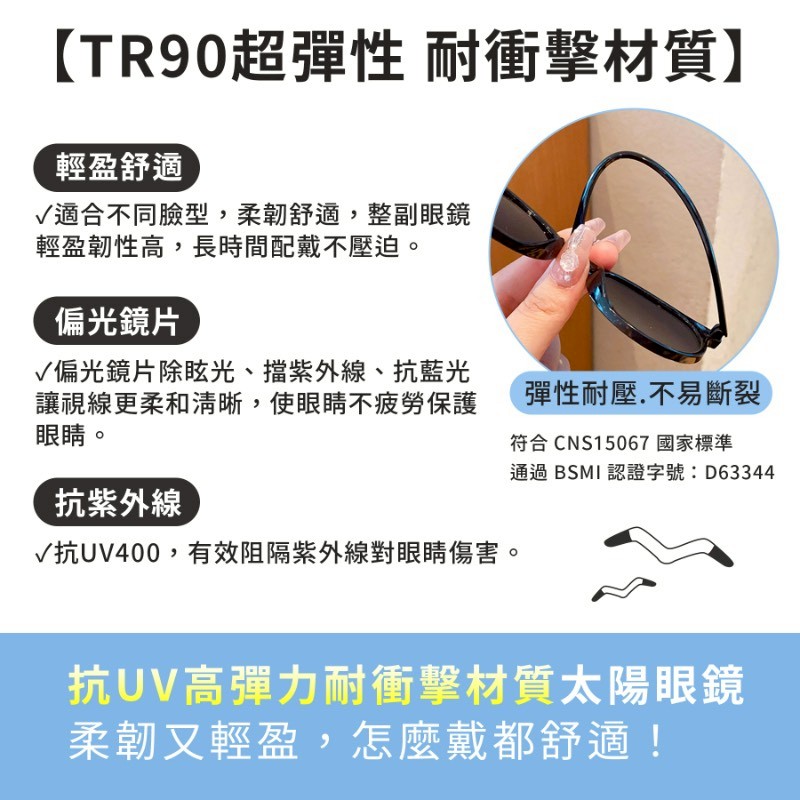 S-韓系UV・輕量偏光太陽眼鏡