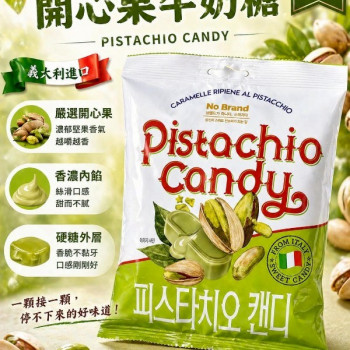 S-No Brand 開心果牛奶糖