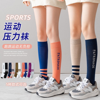 S-運動壓力襪5雙組
