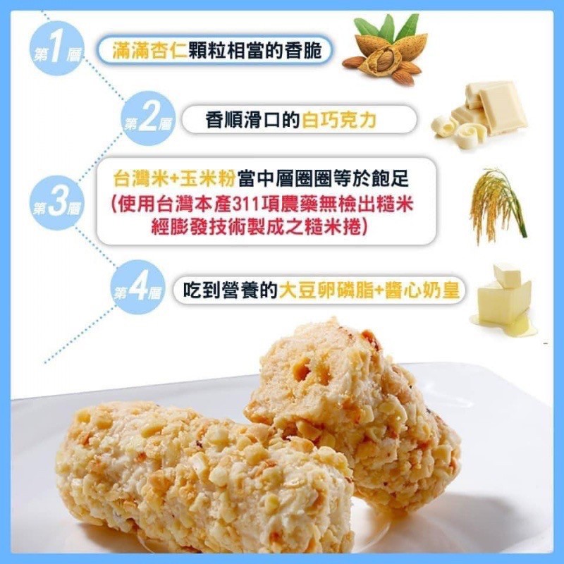 S-白巧克力杏仁捲心酥 