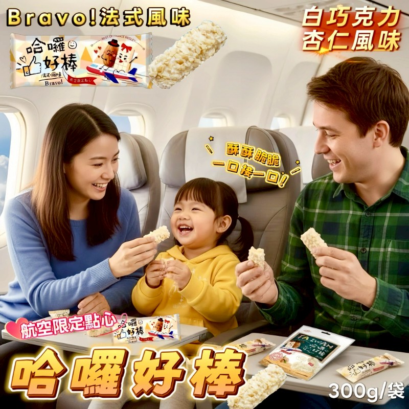 S-白巧克力杏仁捲心酥 