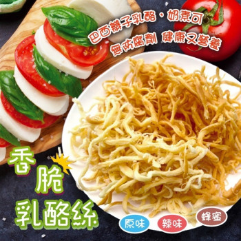 Y- 素食  香脆乳酪絲