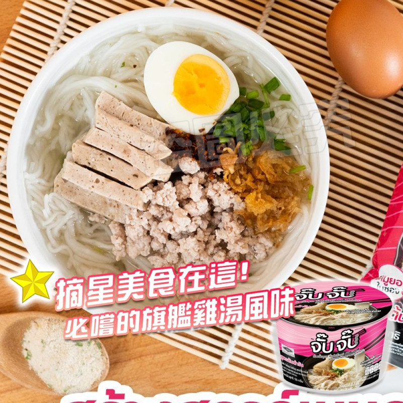 Y-泰國米其林配方-碗裝河粉