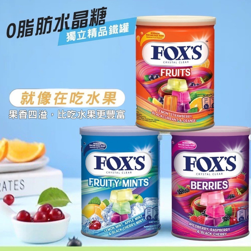 S-FOX'S水晶糖 精品馬口鐵罐