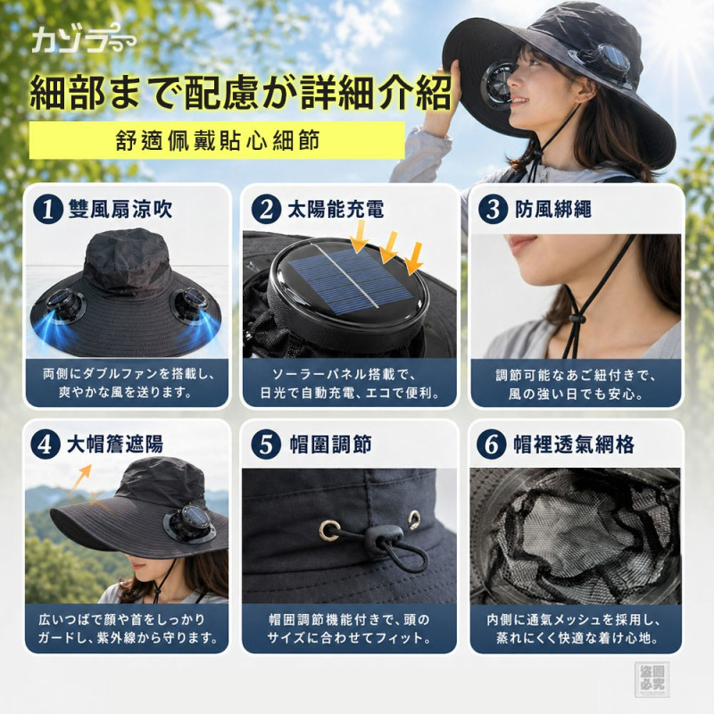 H- 日本雙效充電式風扇遮陽帽