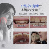 H-三井 煥白先鋒牙膏