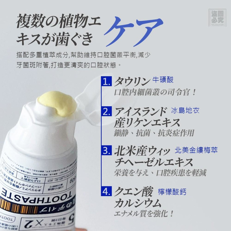 H-三井 煥白先鋒牙膏