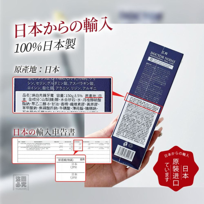 H-三井 煥白先鋒牙膏