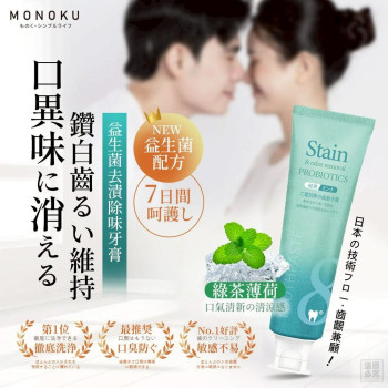 H-益生菌牙膏