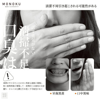 H-益生菌牙膏