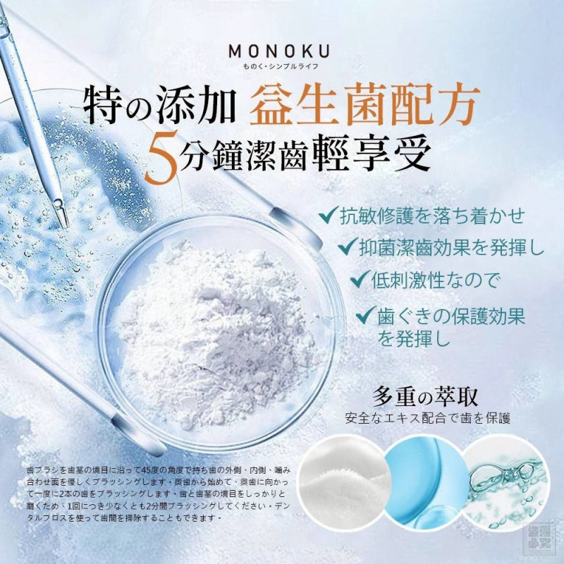 H-益生菌牙膏