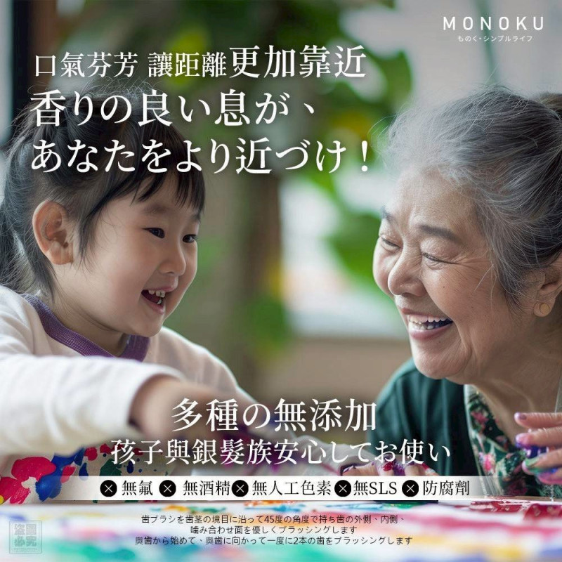 H-益生菌牙膏