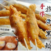 K-旗魚黑輪包蛋