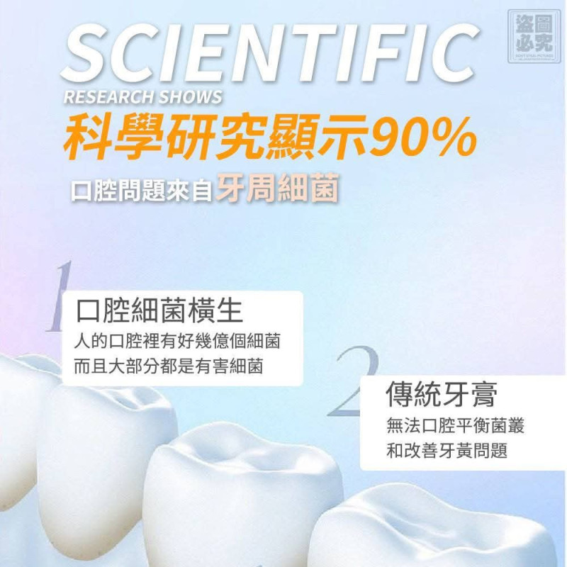H-酵素溶菌亮白牙膏