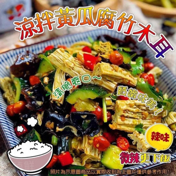K-涼拌手工腐竹小黃瓜+木耳