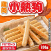 J-【富統】純雞肉小熱狗