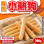 J-【富統】純雞肉小熱狗