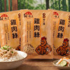 K-超級百搭雞肉絲