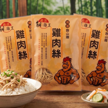 K-超級百搭雞肉絲
