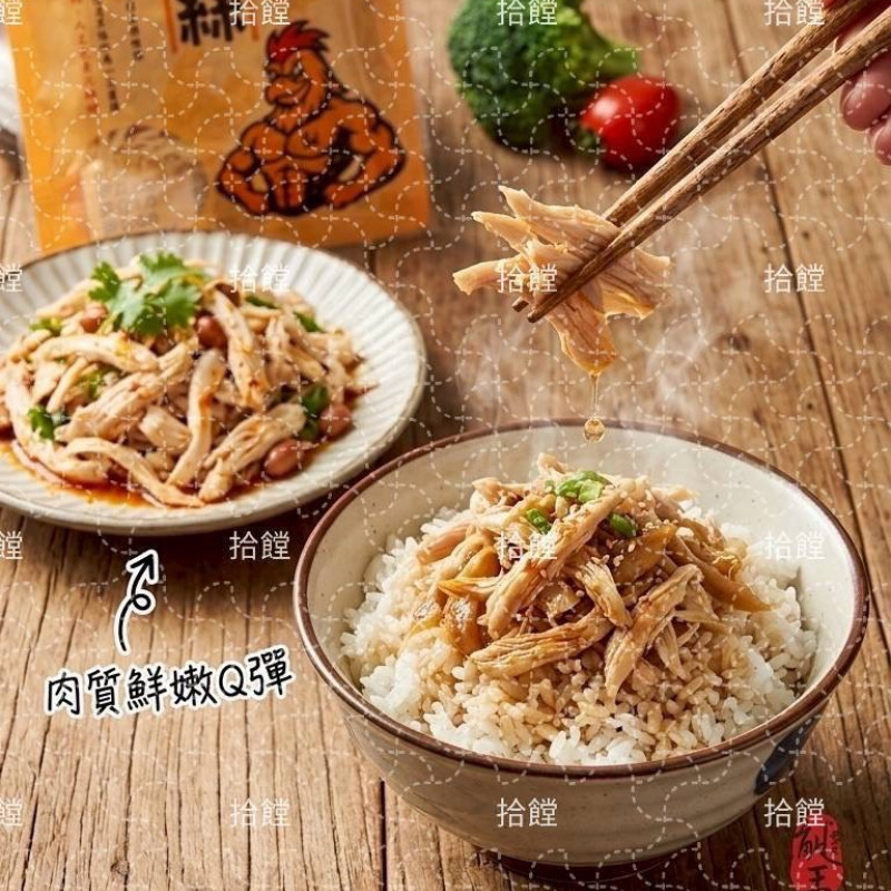 K-超級百搭雞肉絲