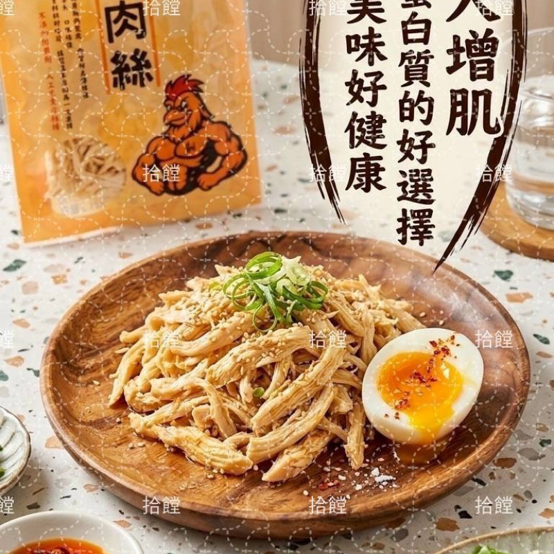 K-超級百搭雞肉絲