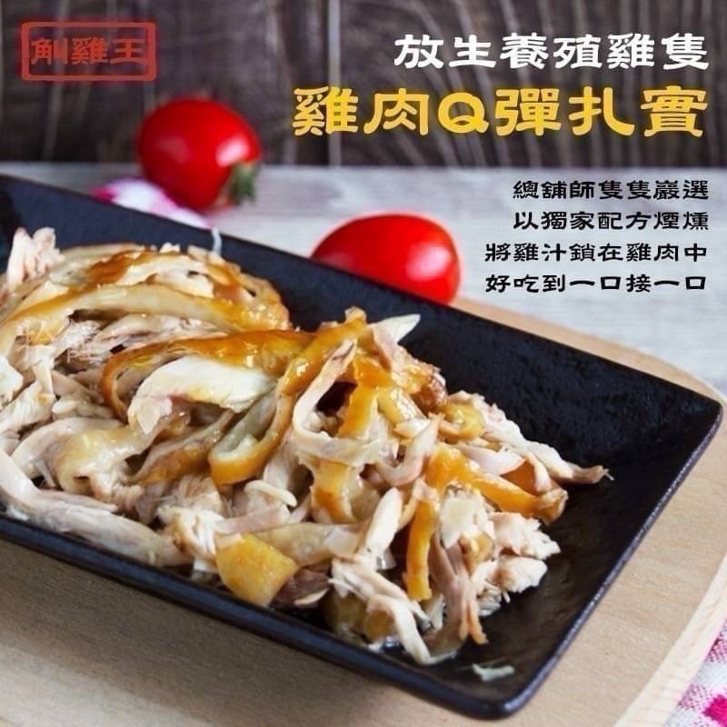 K-超級百搭雞肉絲