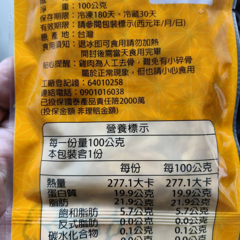 K-超級百搭雞肉絲