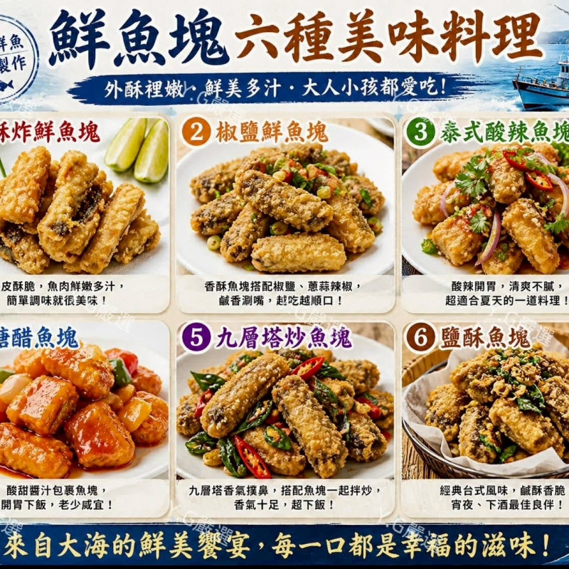 K-黃金脆皮鮮魚塊