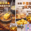 K-蛋小白雞蛋金磚