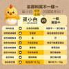 K-蛋小白雞蛋金磚