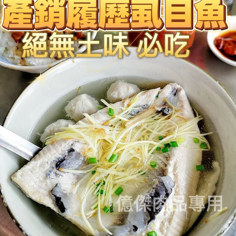 K-去刺虱目魚肚