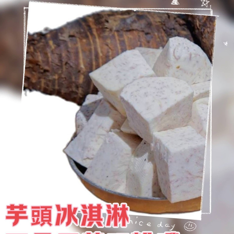 手工-芋仔冰餅