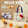 J-小憩時光荳之家翠果子 Hello Kitty 聯名帆布包米果