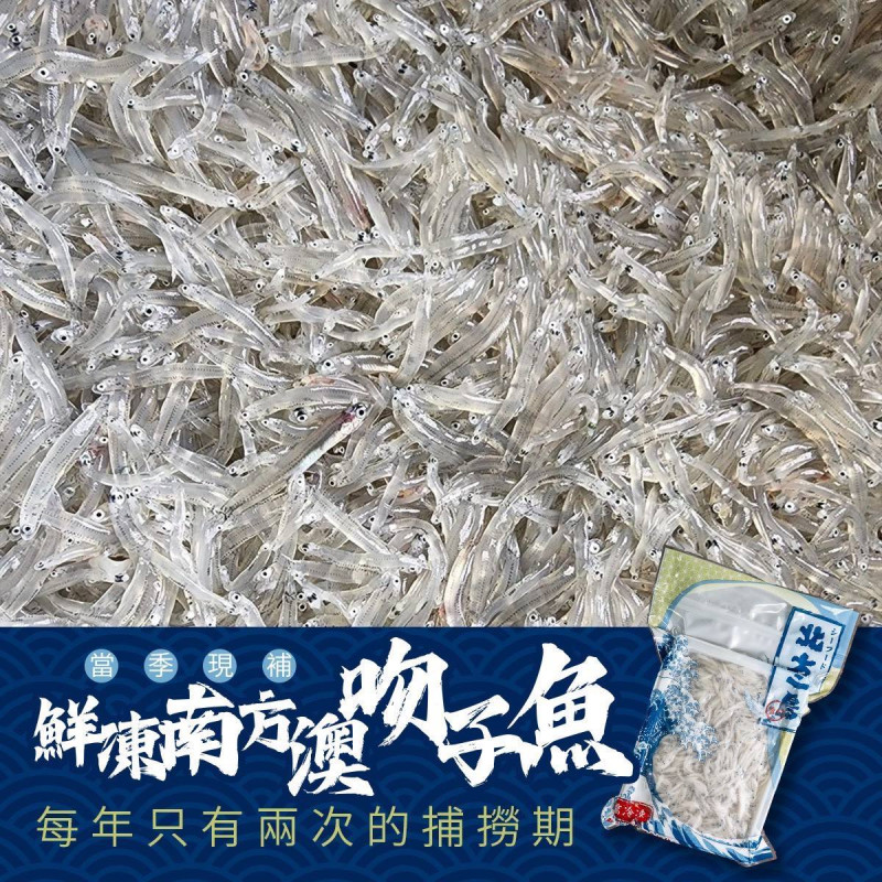 J-現撈生凍 生食級吻仔魚