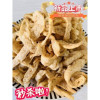 J-黑輪酥酥-酥炸黑輪片