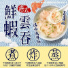 J-港式鮮蝦雲吞