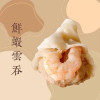 J-港式鮮蝦雲吞