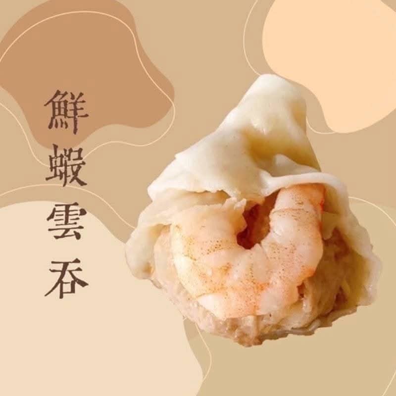 J-港式鮮蝦雲吞