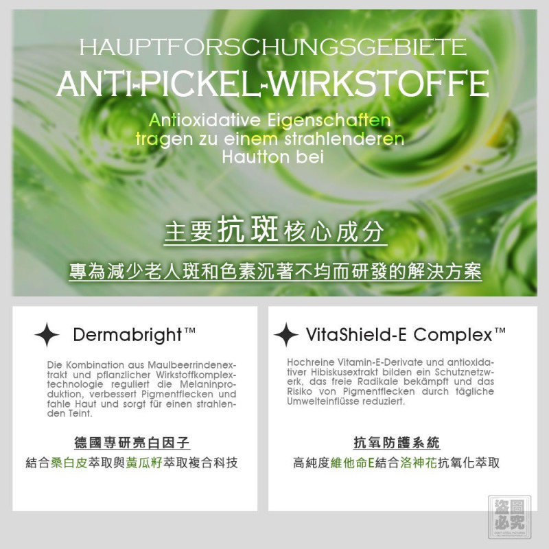 H-德國原裝 Vom Pullach Hof 淡斑修護霜