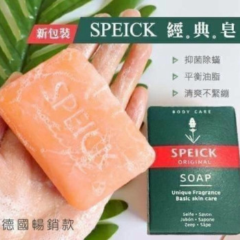 H-德國Speick 經典天然精油 迎賓皂 
