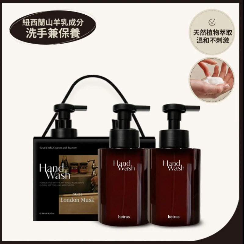 Y-韓國Hetras.香水洗手慕斯