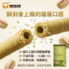 H-黑師傅捲心酥-開心果口味