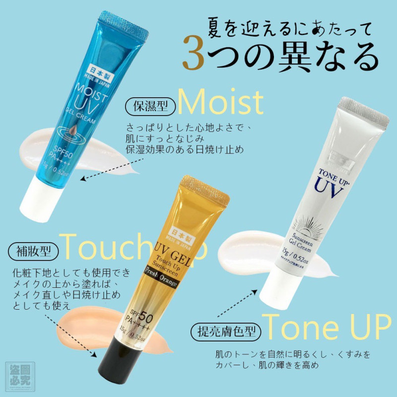 H-日本原裝-SPF50系列防曬霜