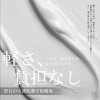 H-日本原裝-SPF50系列防曬霜
