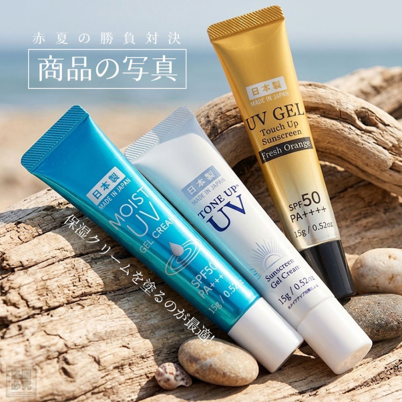 H-日本原裝-SPF50系列防曬霜